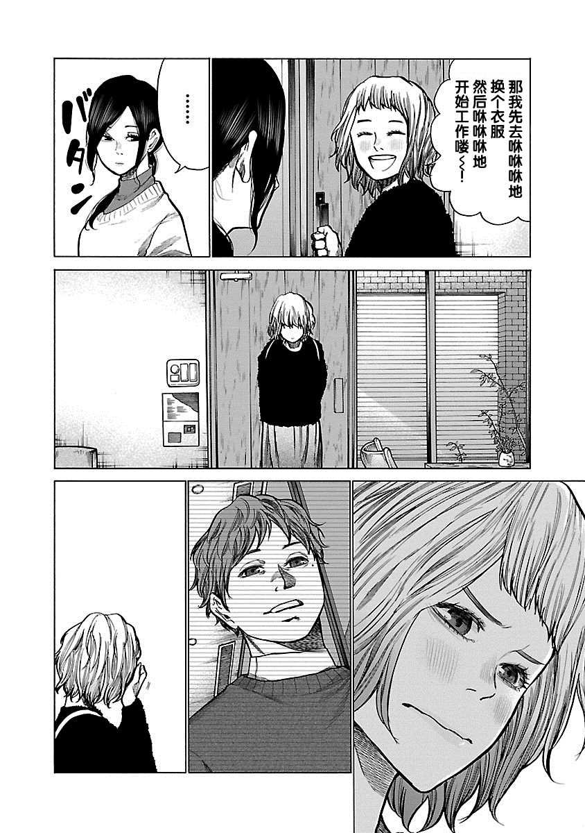 第62话 在担心吗