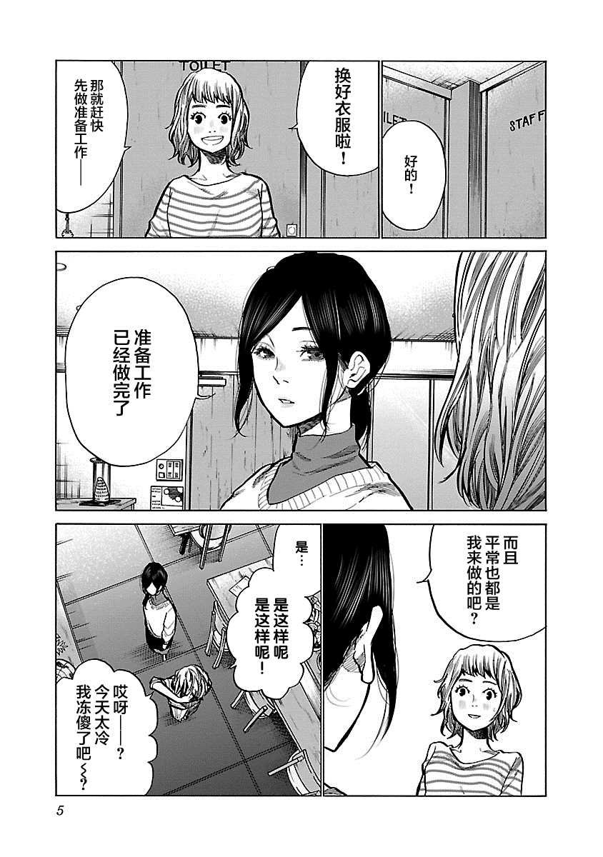 第62话 在担心吗