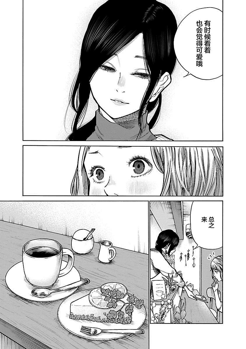 第62话 在担心吗