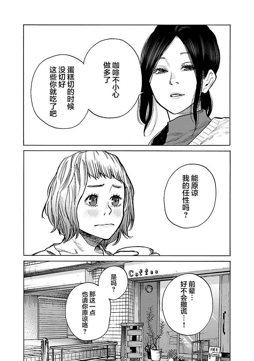 第62话 在担心吗
