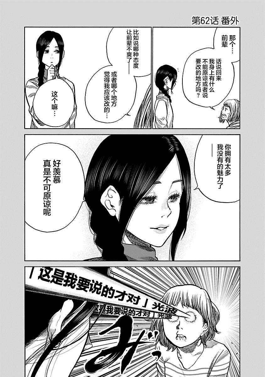 第62话 在担心吗