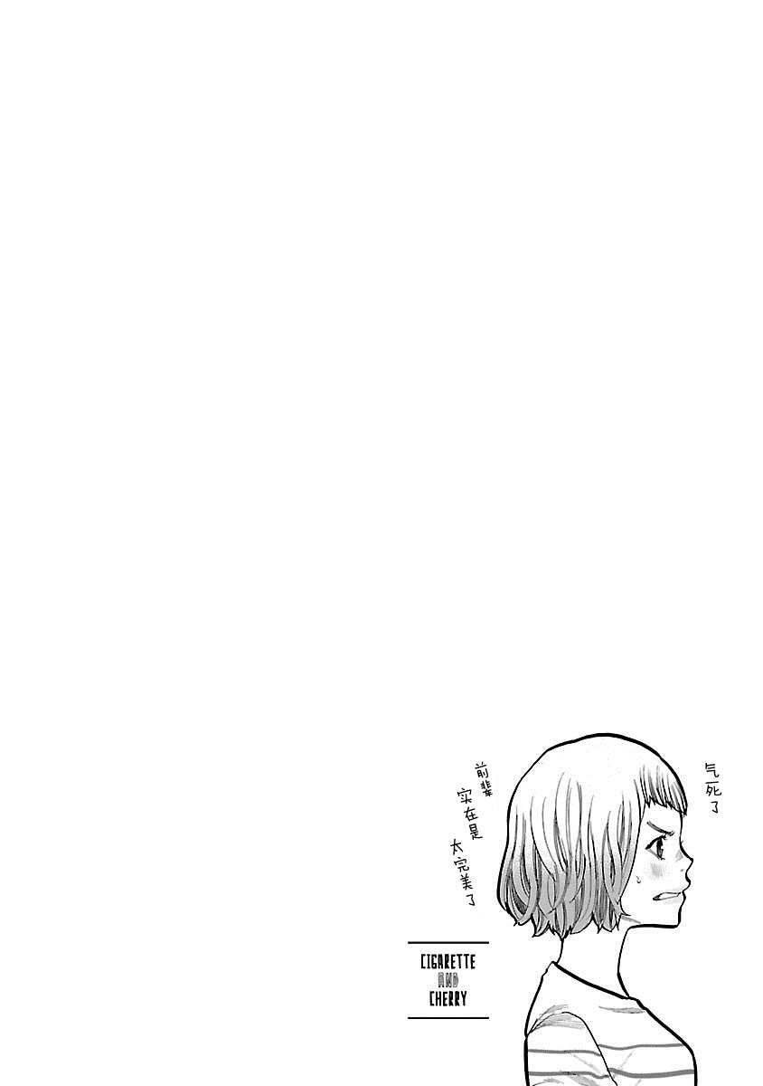 第62话 在担心吗