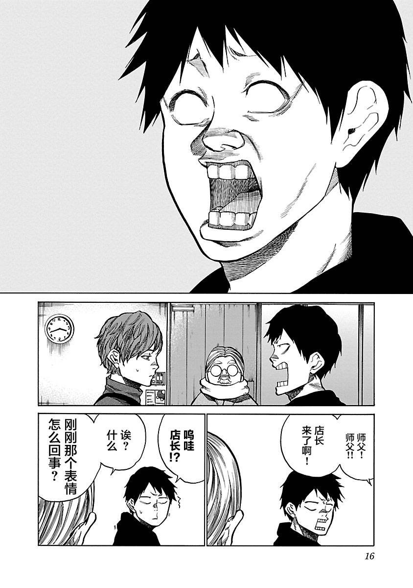 第63话 放弃吧？