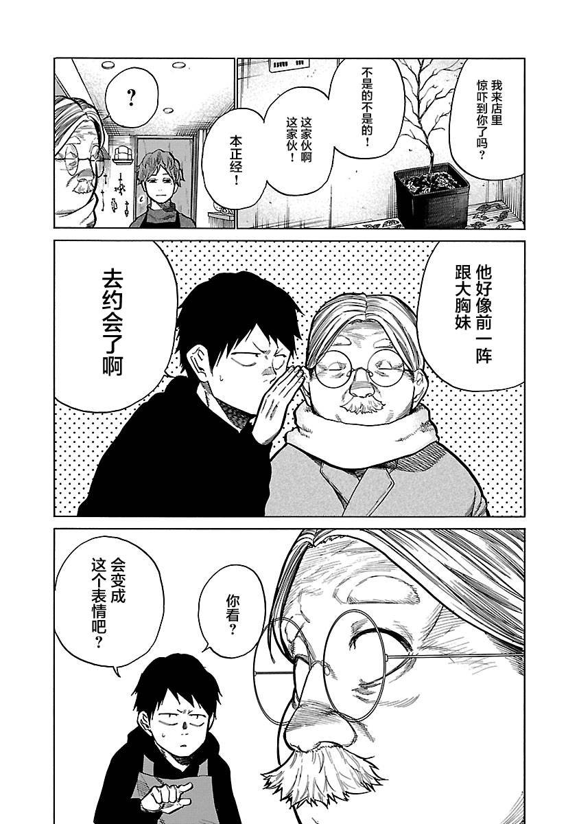 第63话 放弃吧？