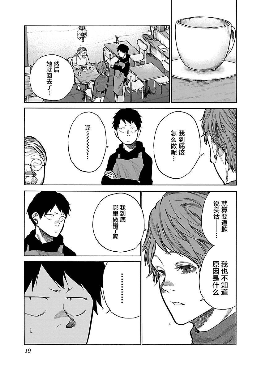 第63话 放弃吧？
