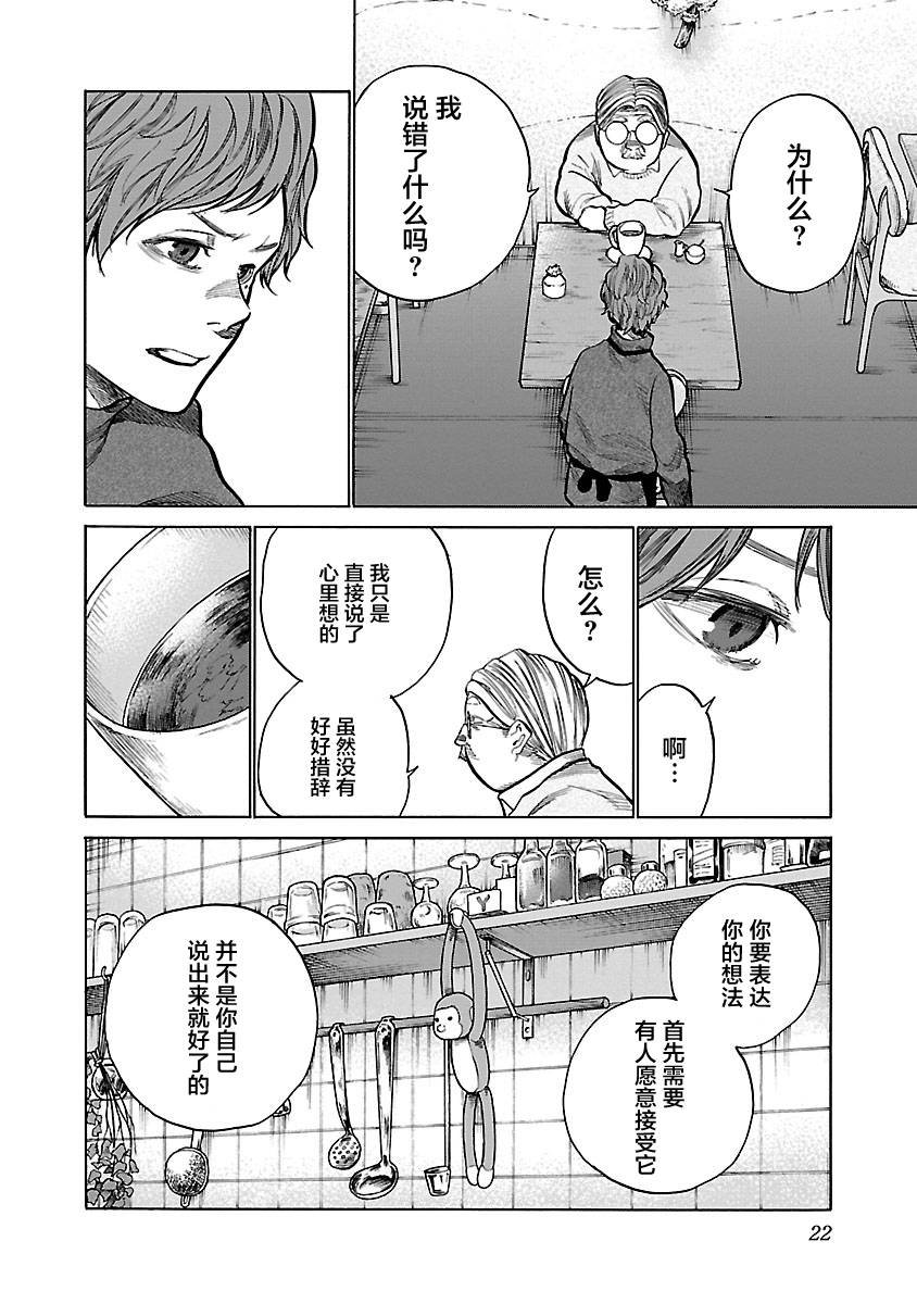 第63话 放弃吧？