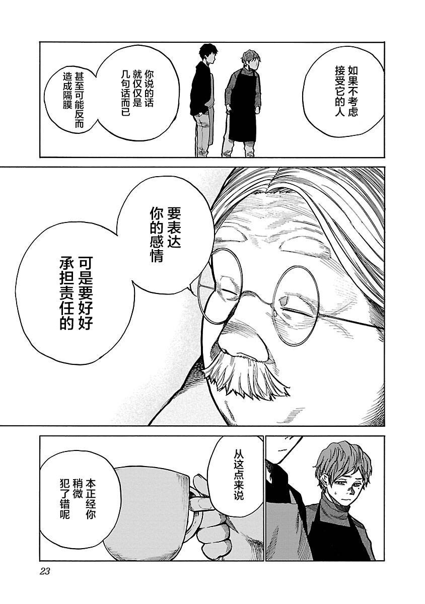 第63话 放弃吧？