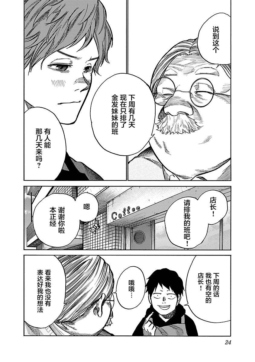 第63话 放弃吧？