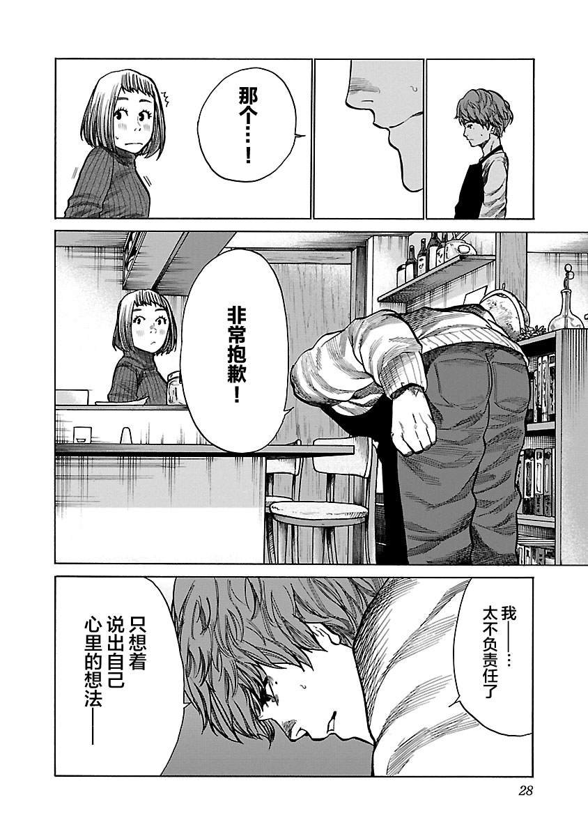 第64话 别往心里去