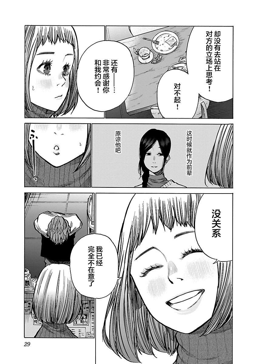 第64话 别往心里去
