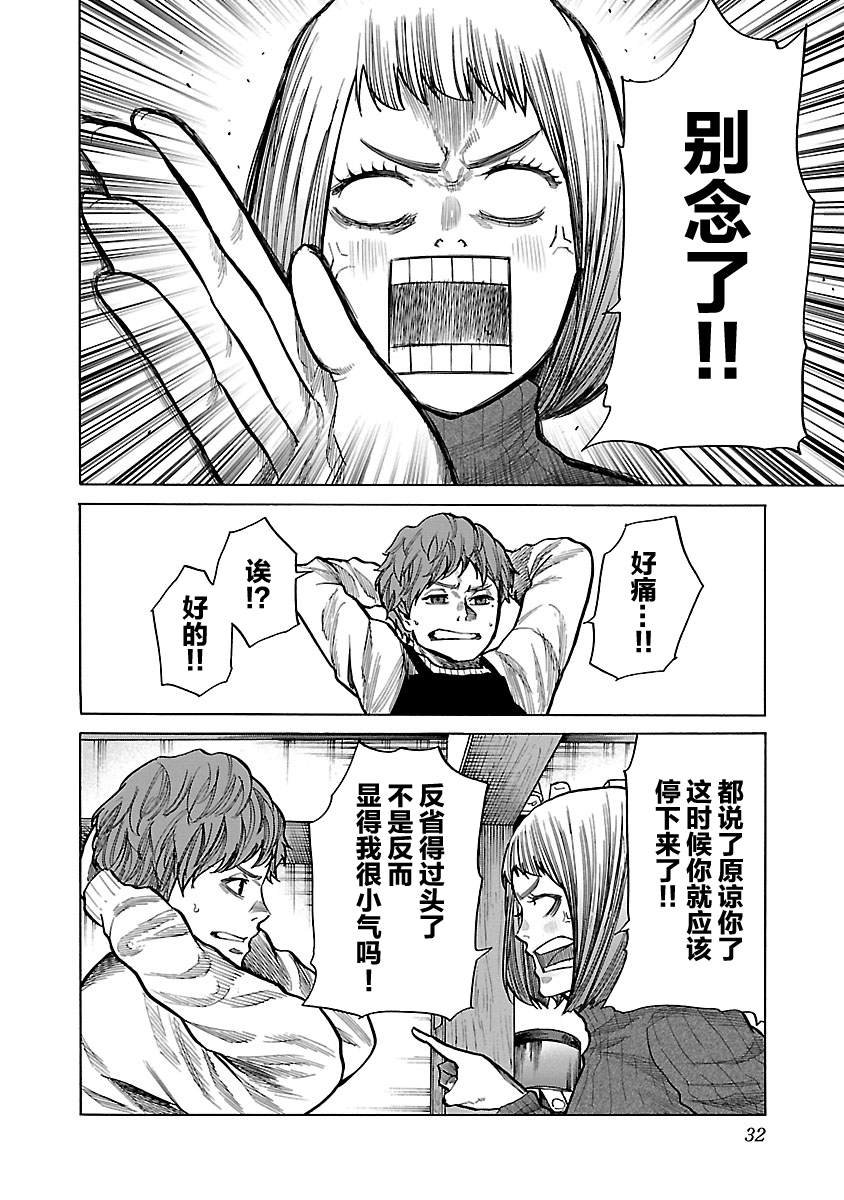 第64话 别往心里去