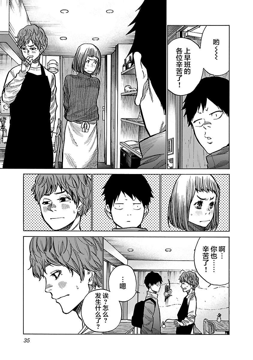 第64话 别往心里去