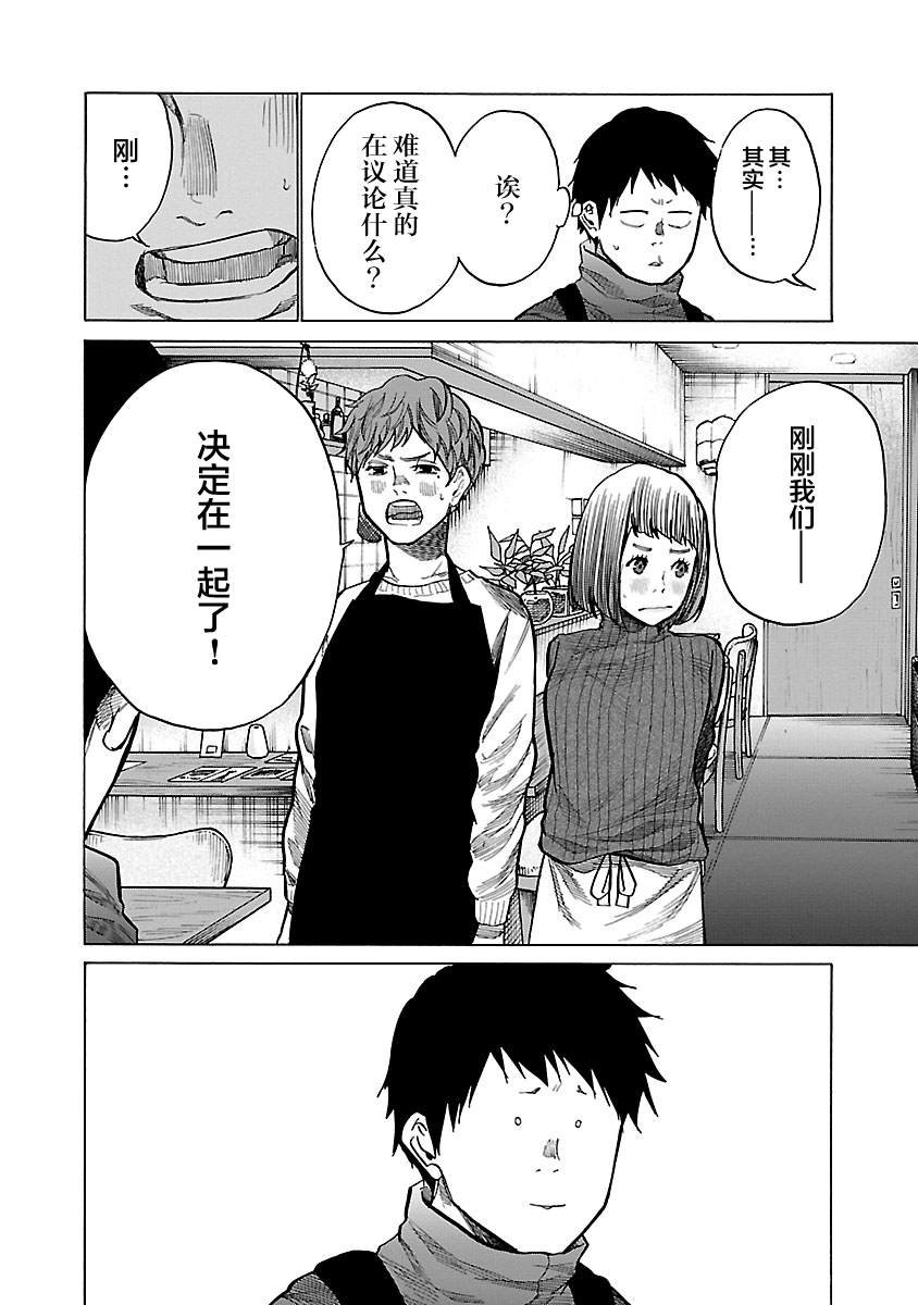 第64话 别往心里去