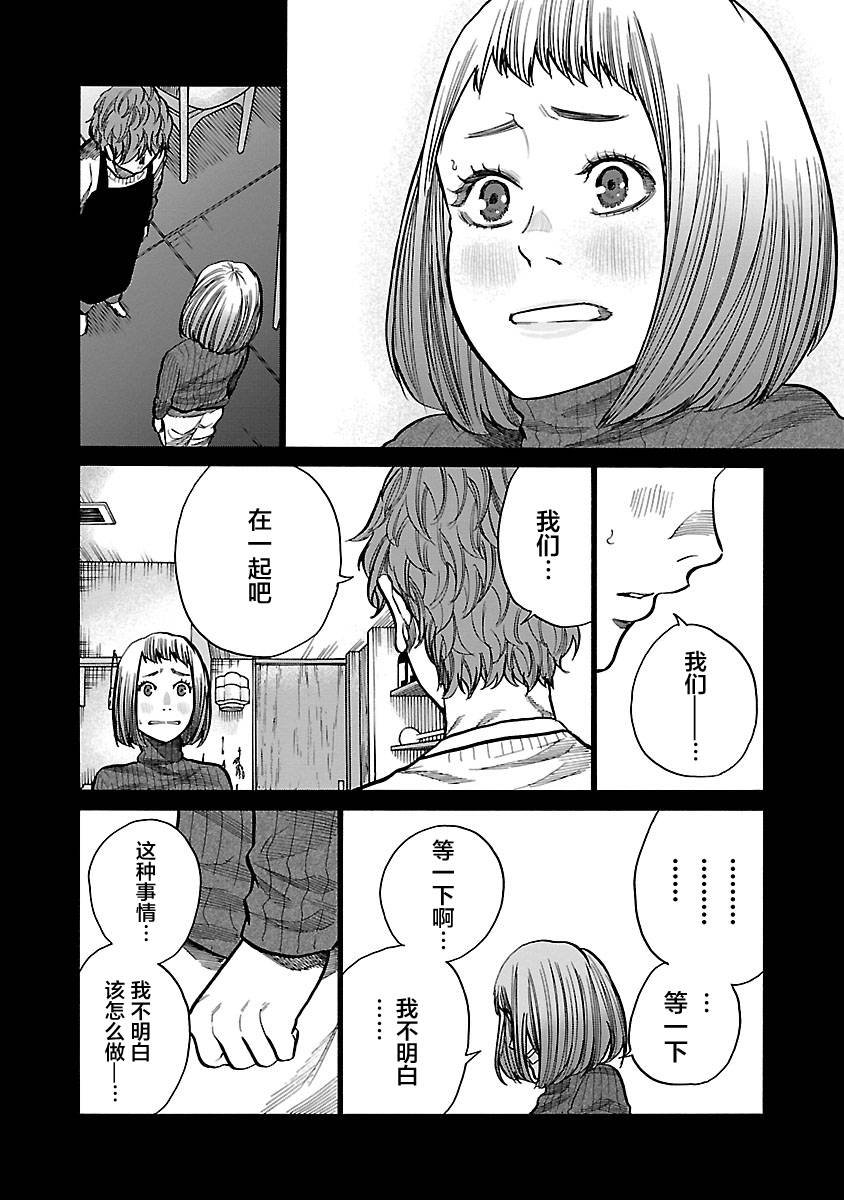 第65话 因为想在一起