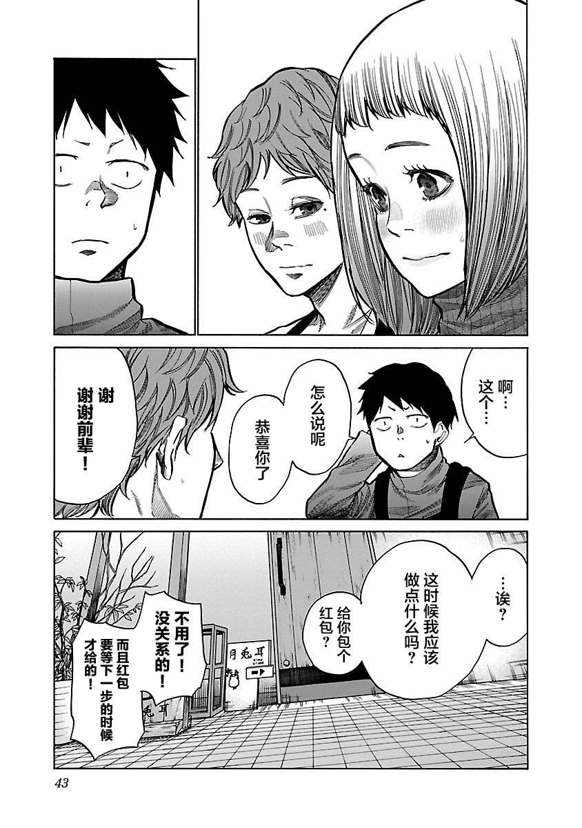 第65话 因为想在一起
