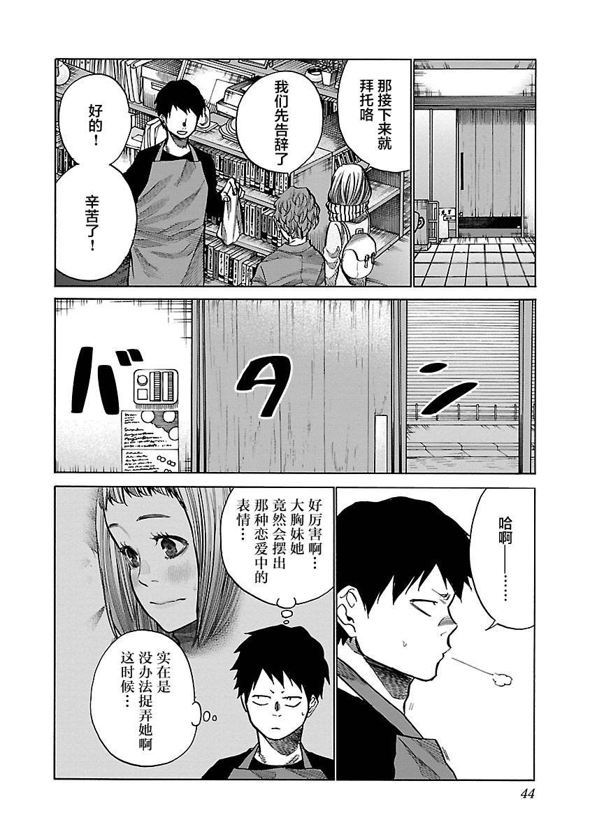 第65话 因为想在一起