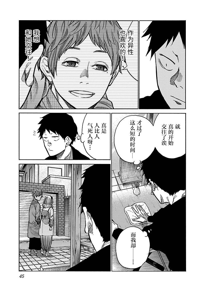 第65话 因为想在一起