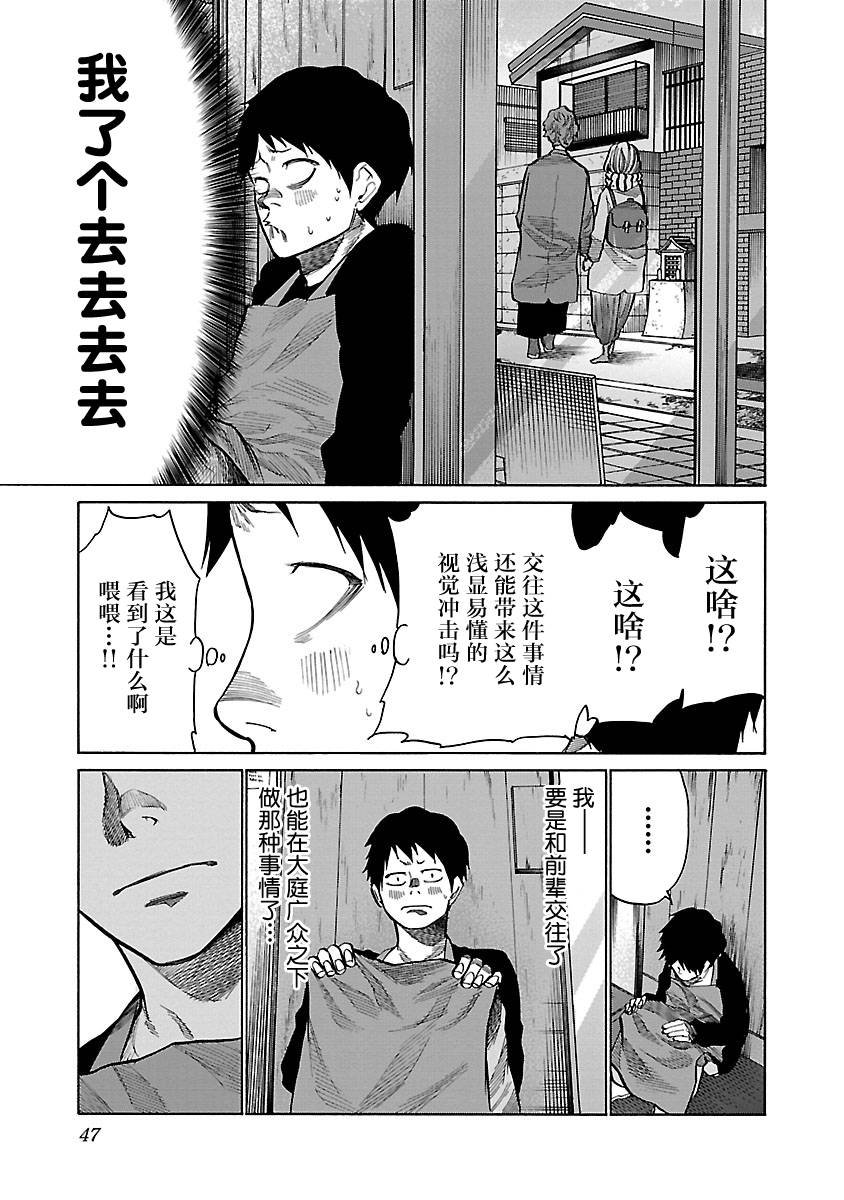 第65话 因为想在一起