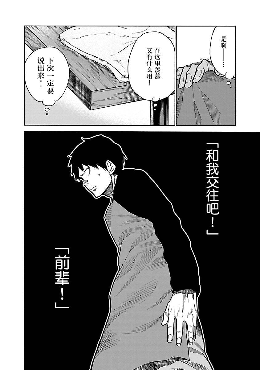 第65话 因为想在一起