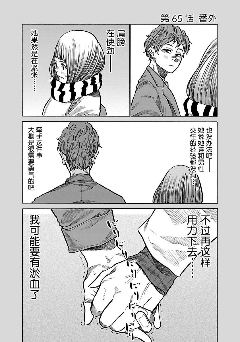 第65话 因为想在一起