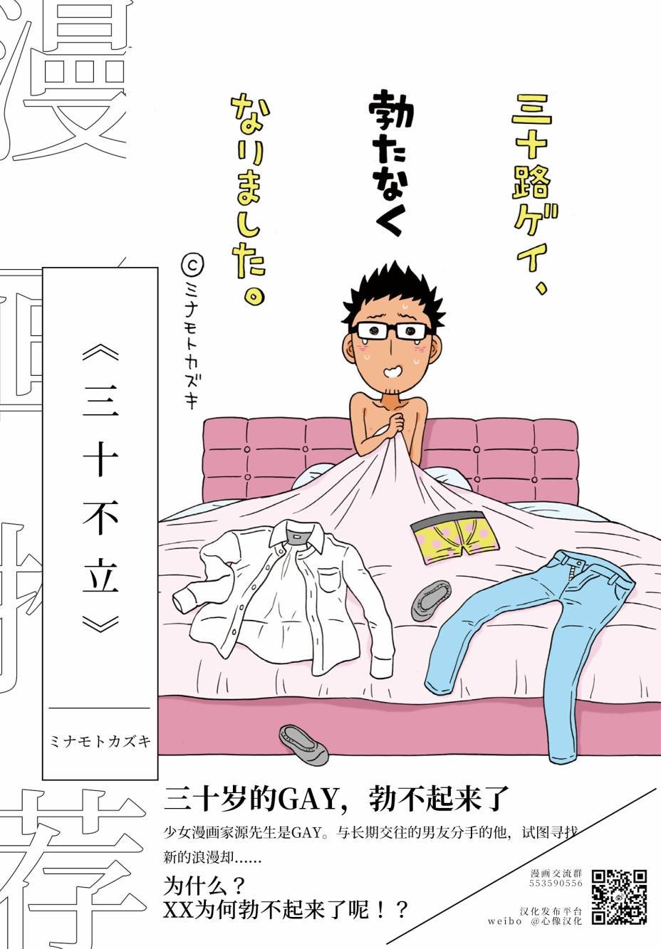 第65话 因为想在一起