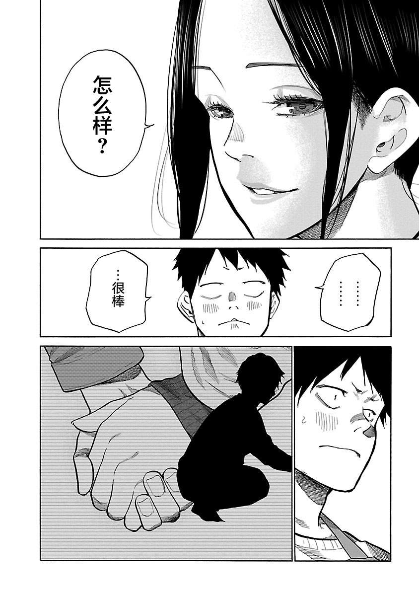 第66话 晴天、偶尔雪人