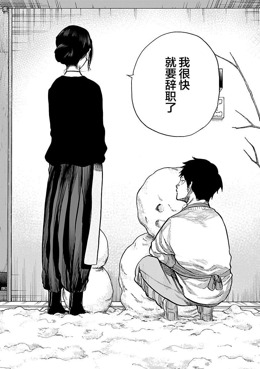 第66话 晴天、偶尔雪人