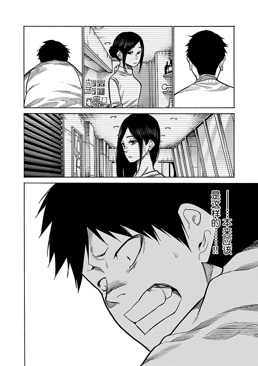 第67话 掩盖焦虑