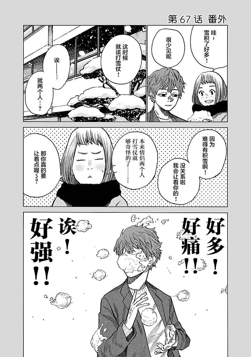 第67话 掩盖焦虑