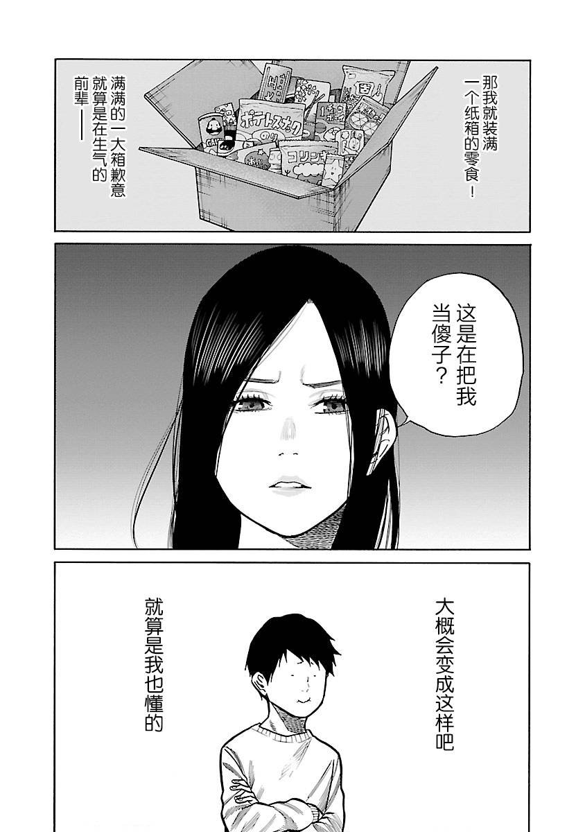 第68话 成长的时机