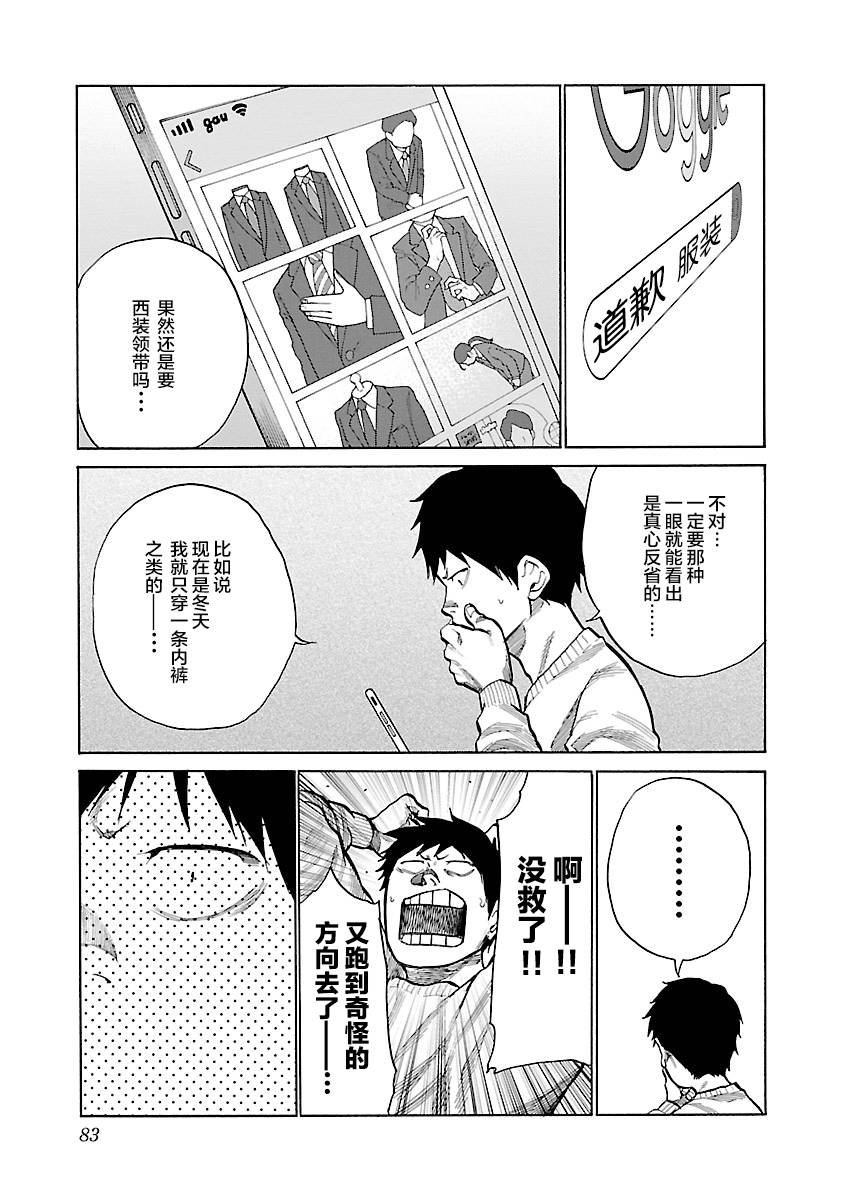 第68话 成长的时机