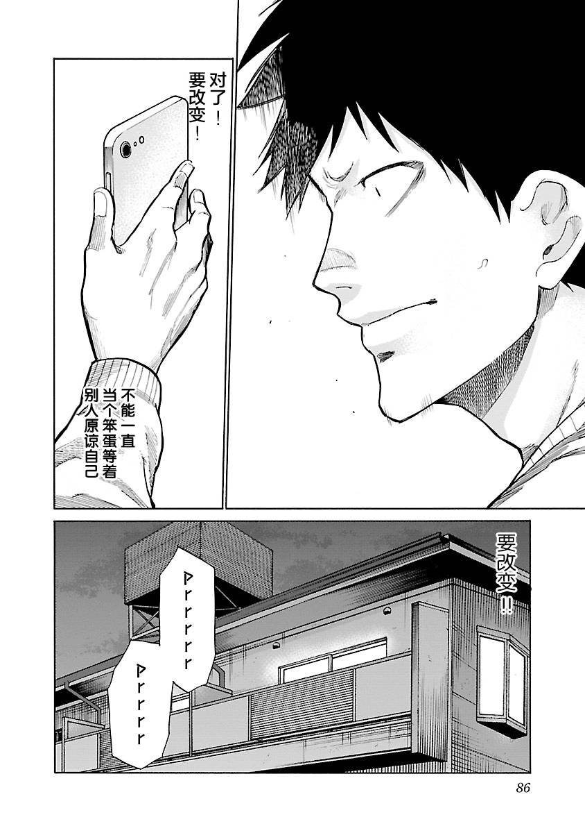 第68话 成长的时机