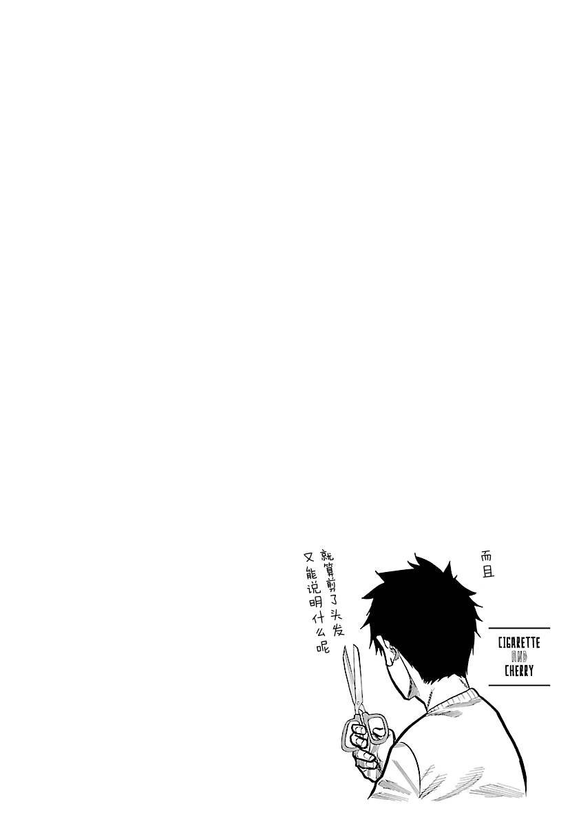 第68话 成长的时机