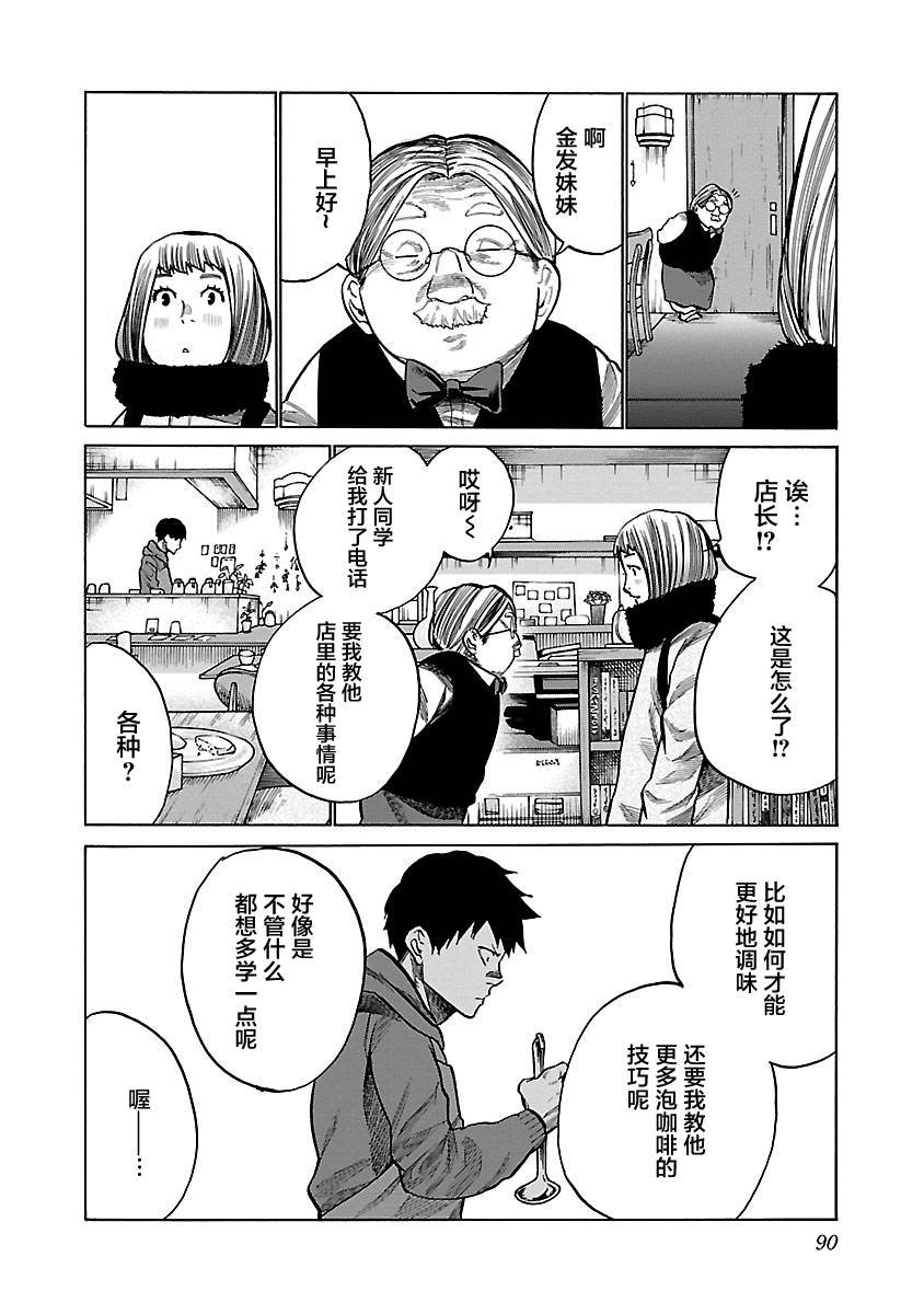 第69话 决意。。。决断。。。