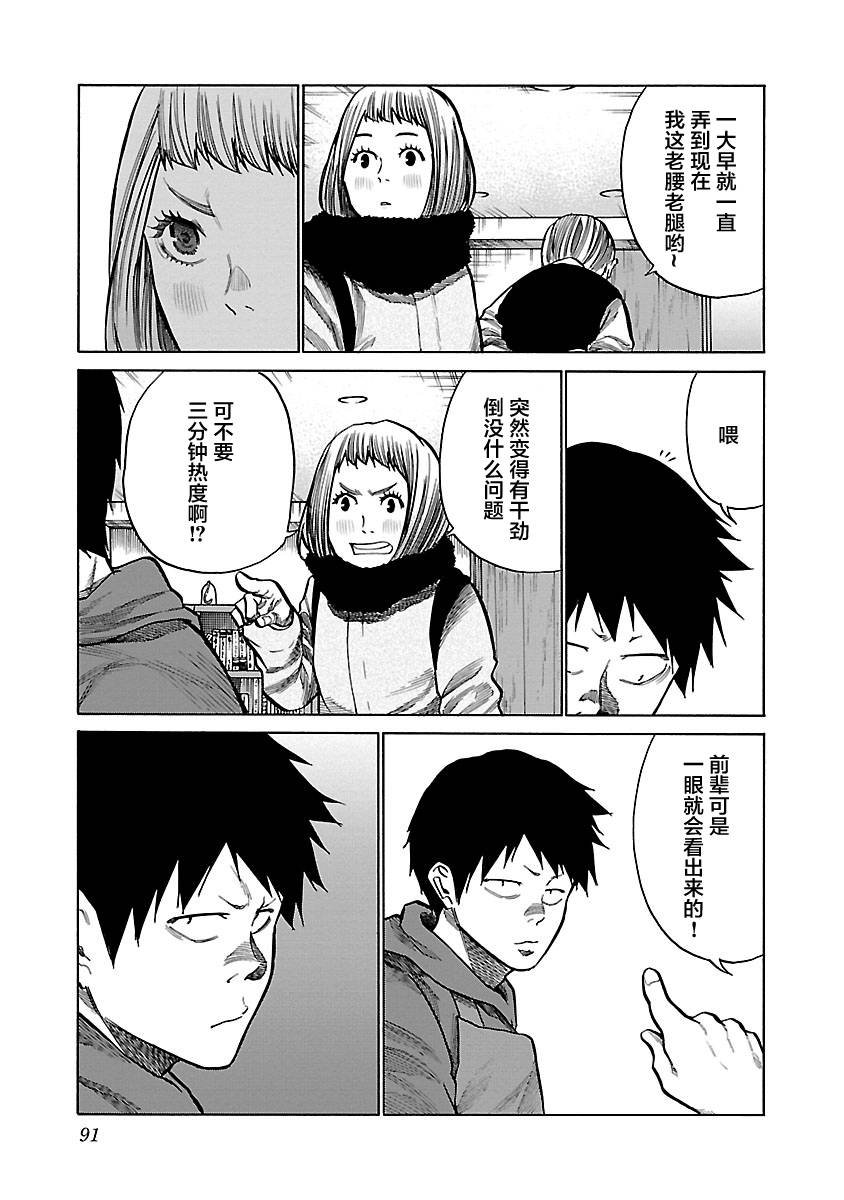 第69话 决意。。。决断。。。