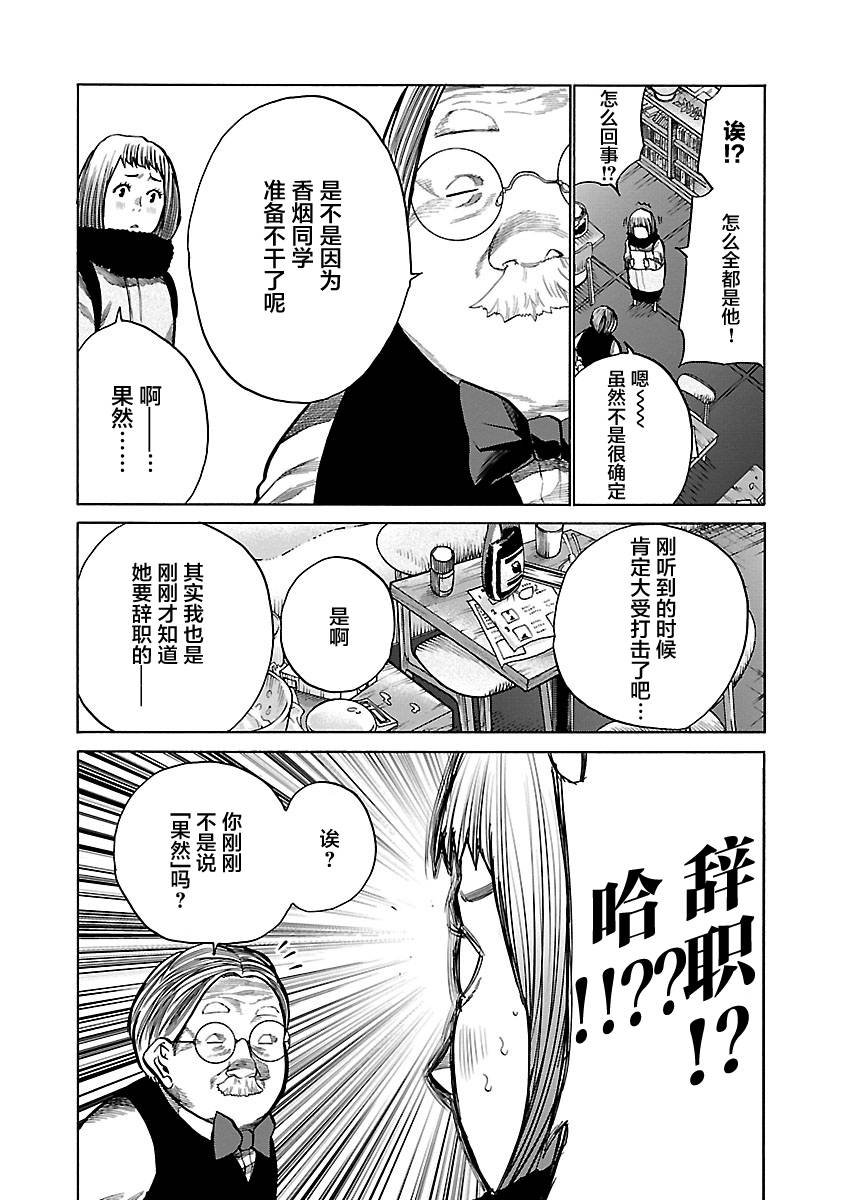 第69话 决意。。。决断。。。