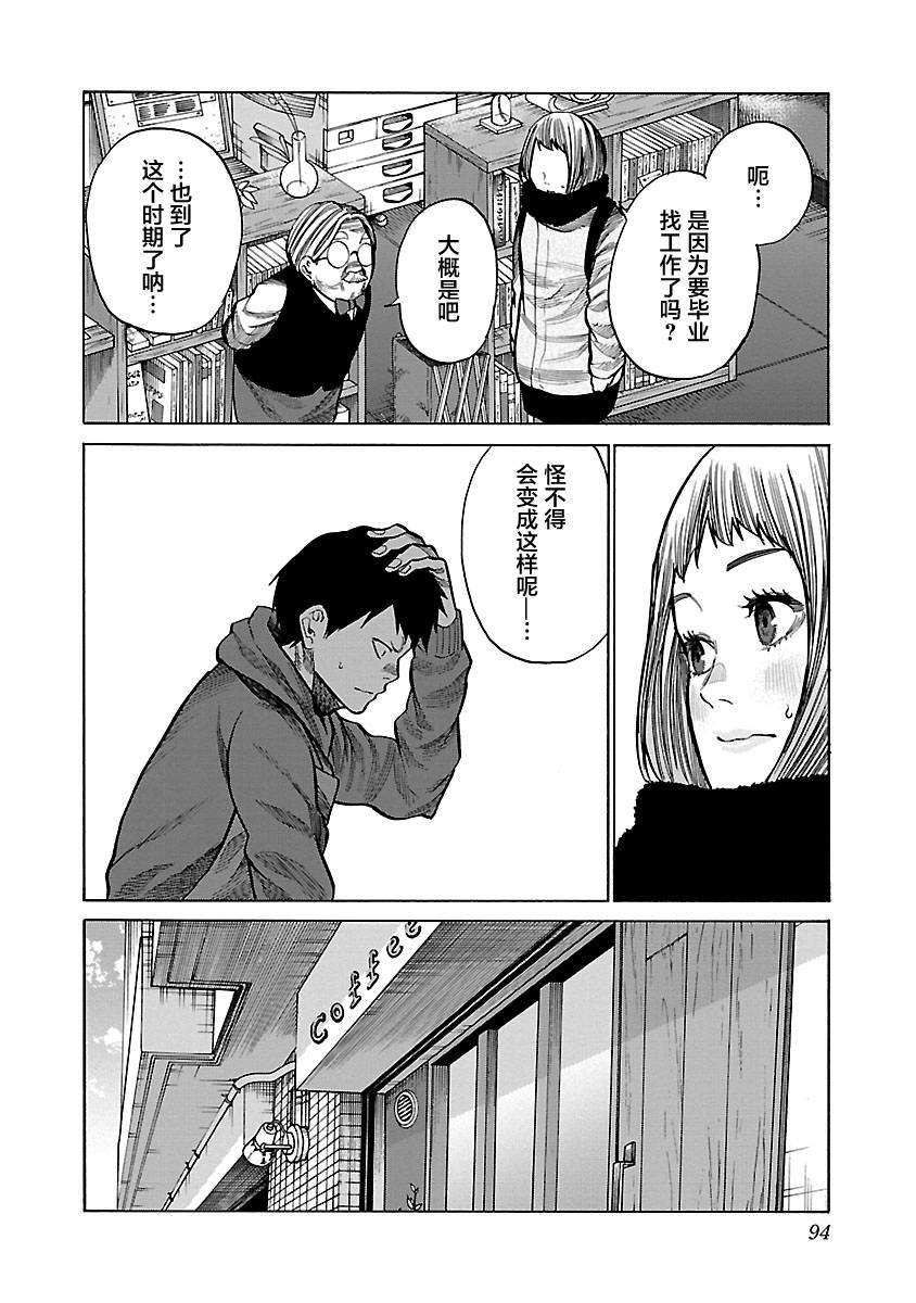 第69话 决意。。。决断。。。