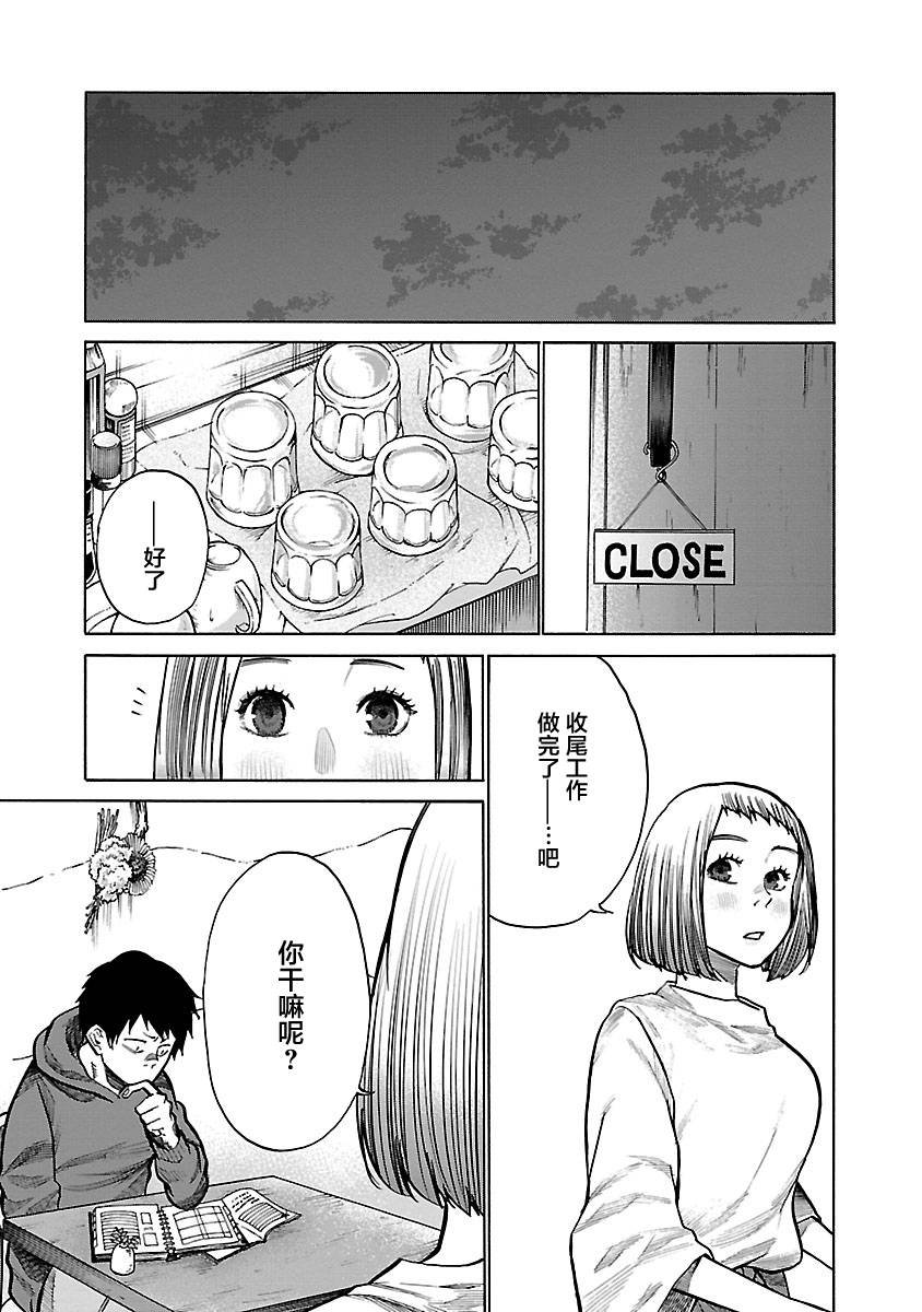第69话 决意。。。决断。。。