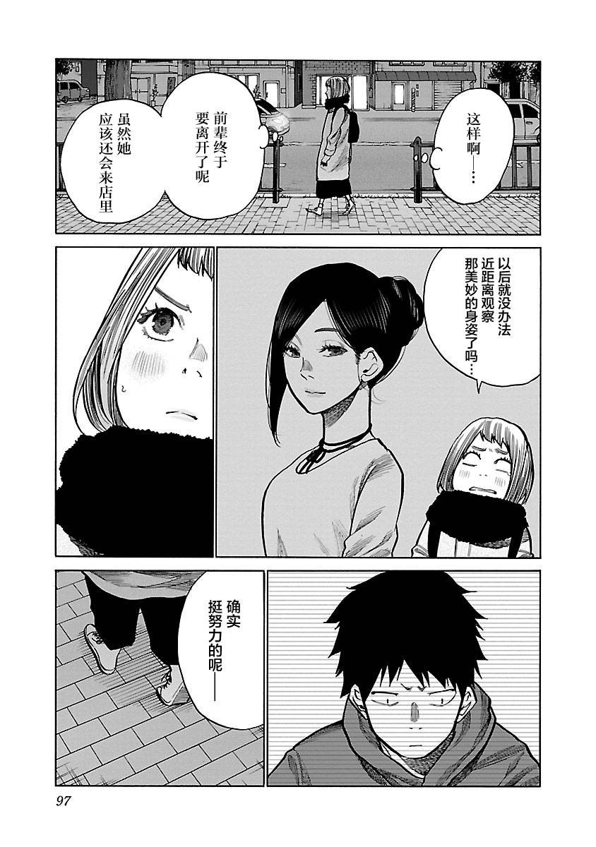 第69话 决意。。。决断。。。