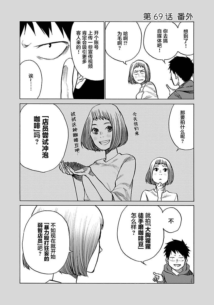 第69话 决意。。。决断。。。