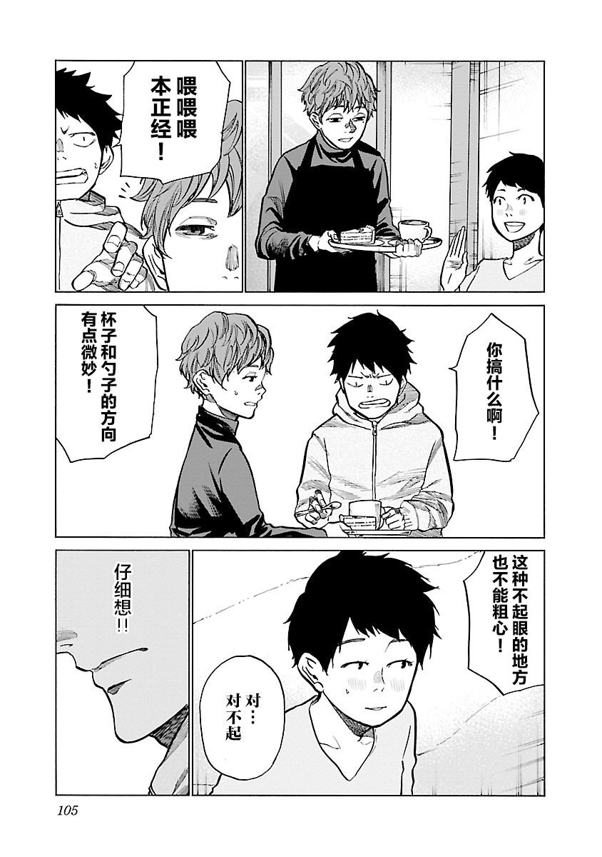 第70话 想要把它变的更好？