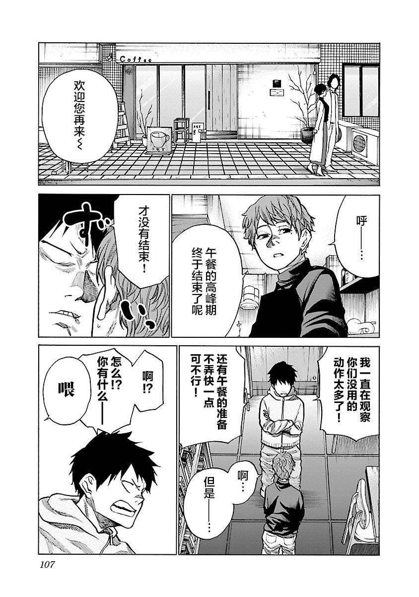 第70话 想要把它变的更好？