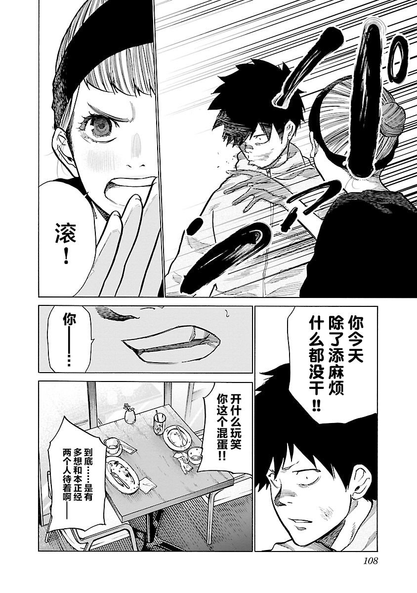 第70话 想要把它变的更好？