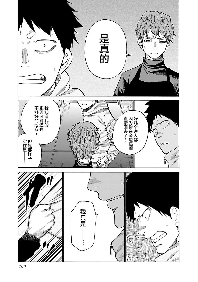 第70话 想要把它变的更好？
