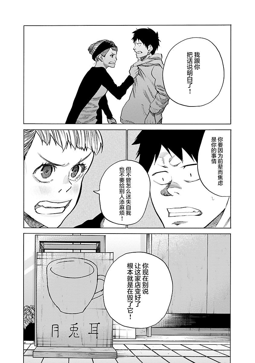 第70话 想要把它变的更好？