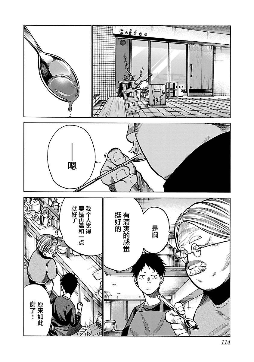 第71话 不可以乱来