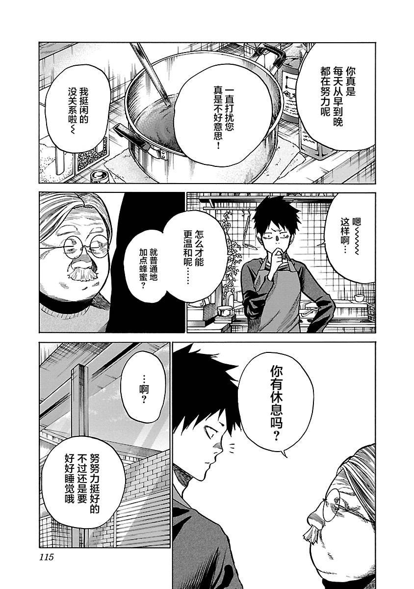 第71话 不可以乱来