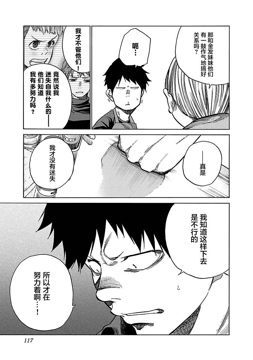 第71话 不可以乱来