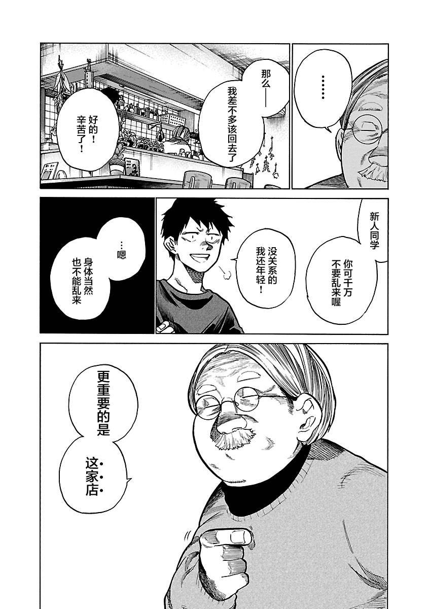 第71话 不可以乱来