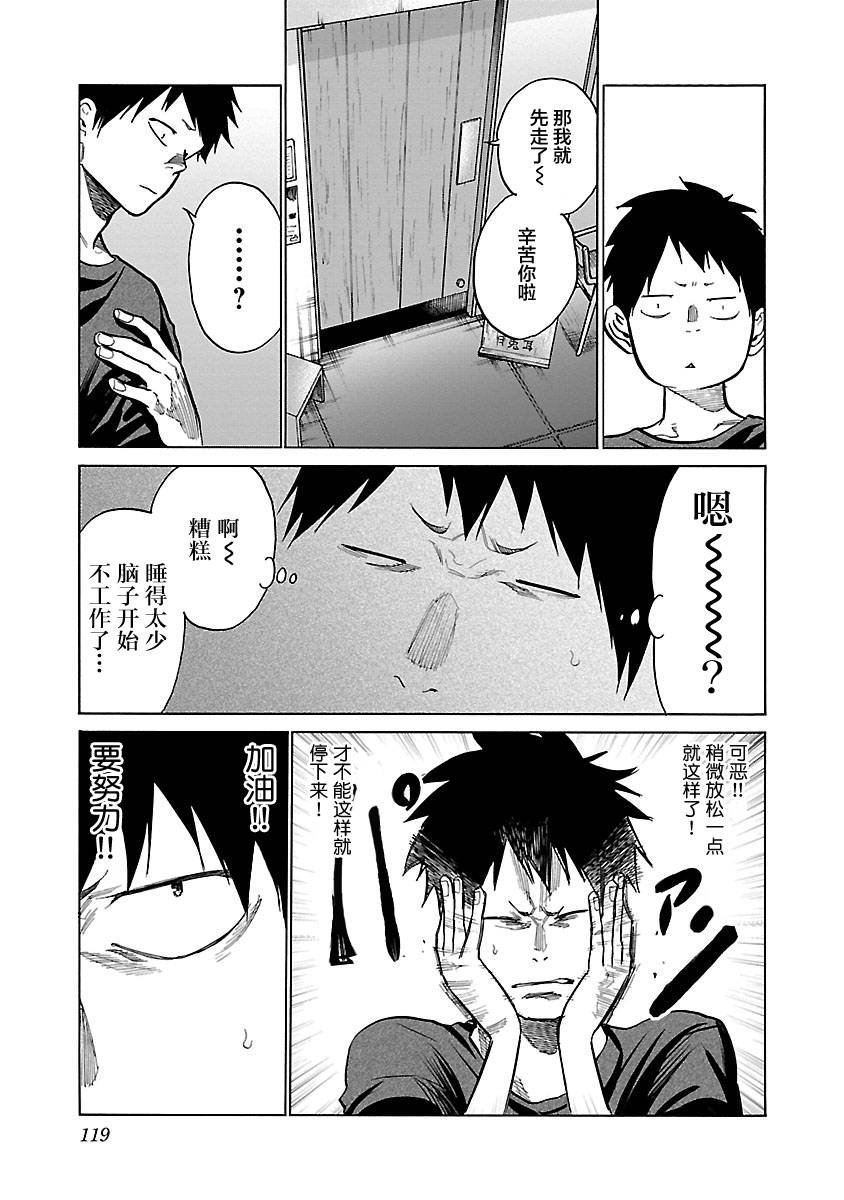 第71话 不可以乱来